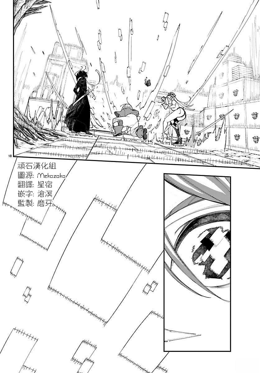 第17话17