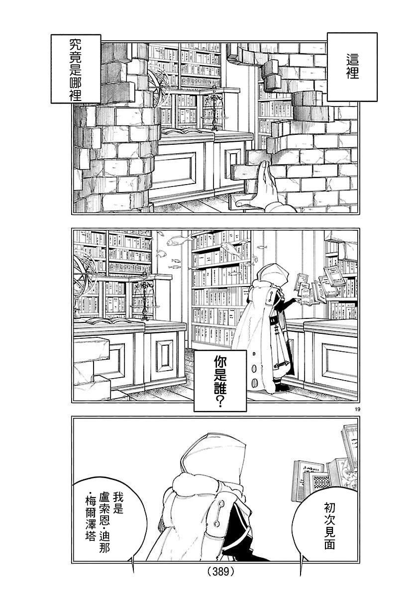 第17话18