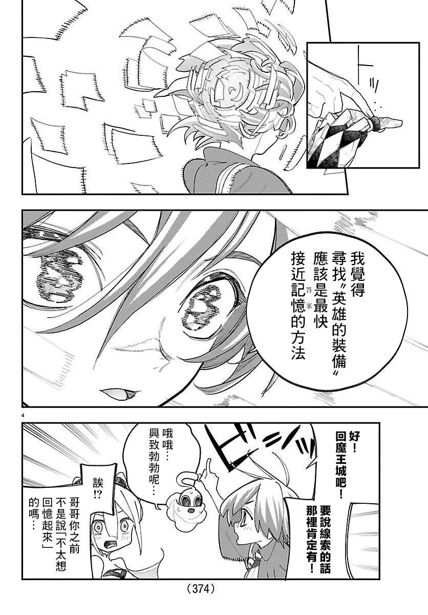 第17话3