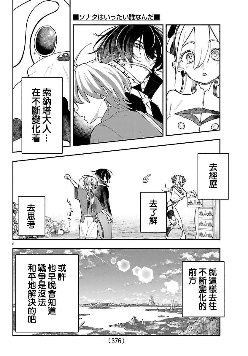 第17话5
