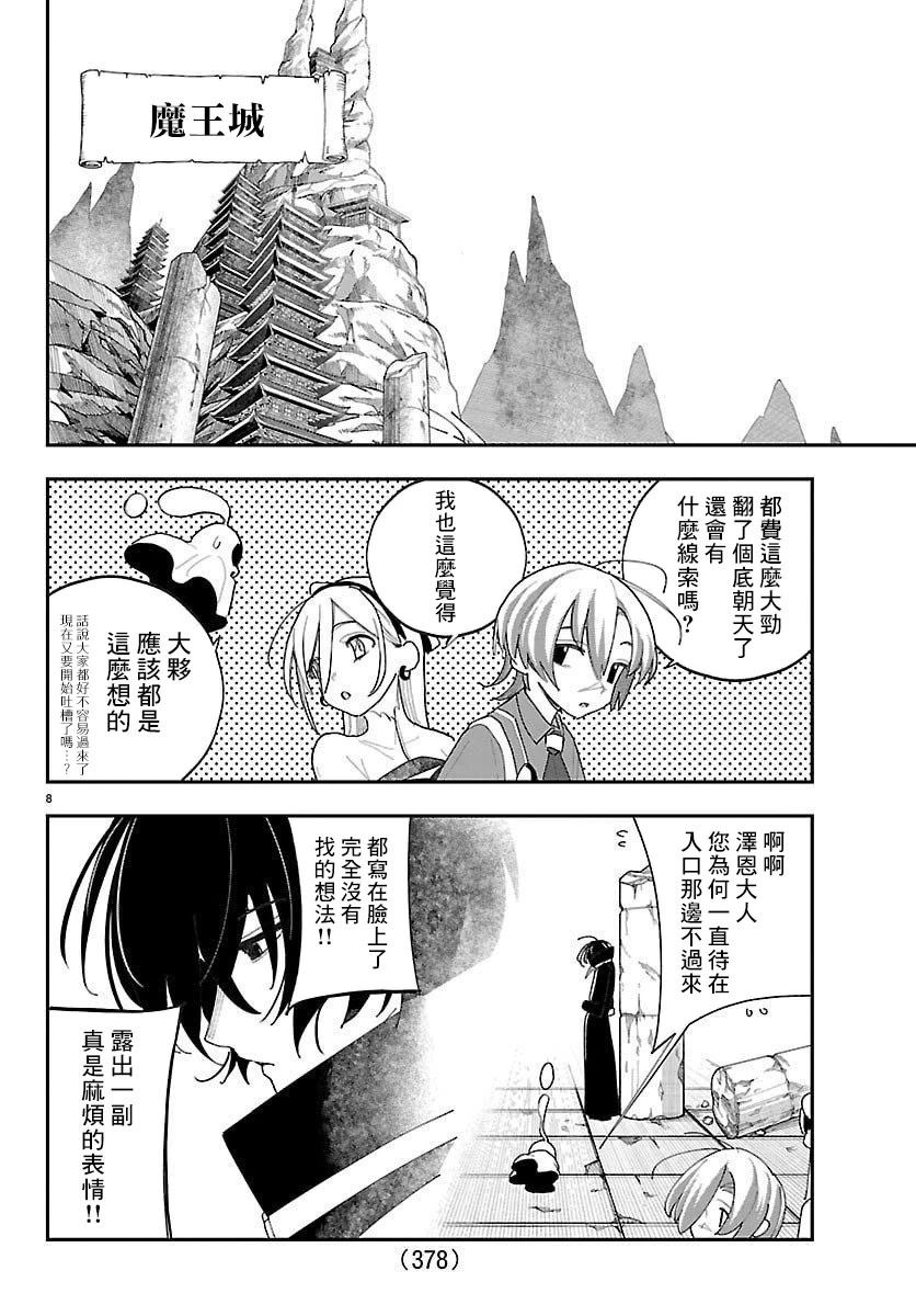 第17话7