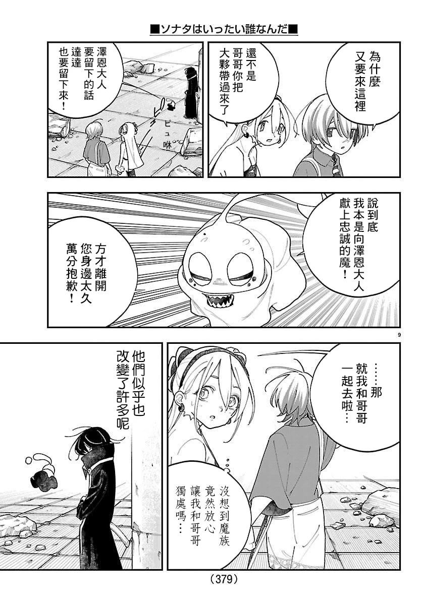 第17话8