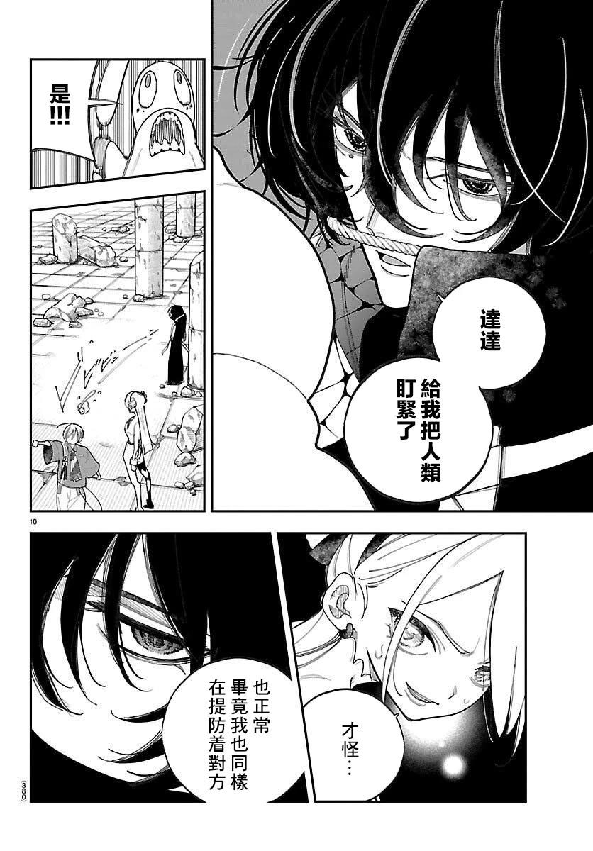 第17话9