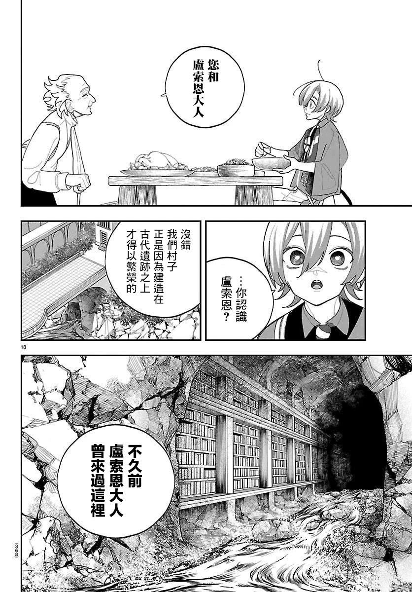 第18话16