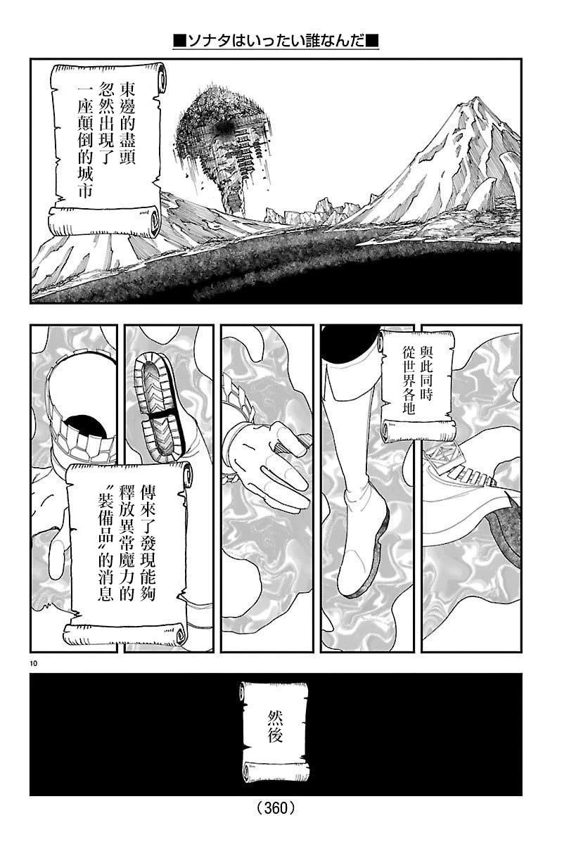 第18话8