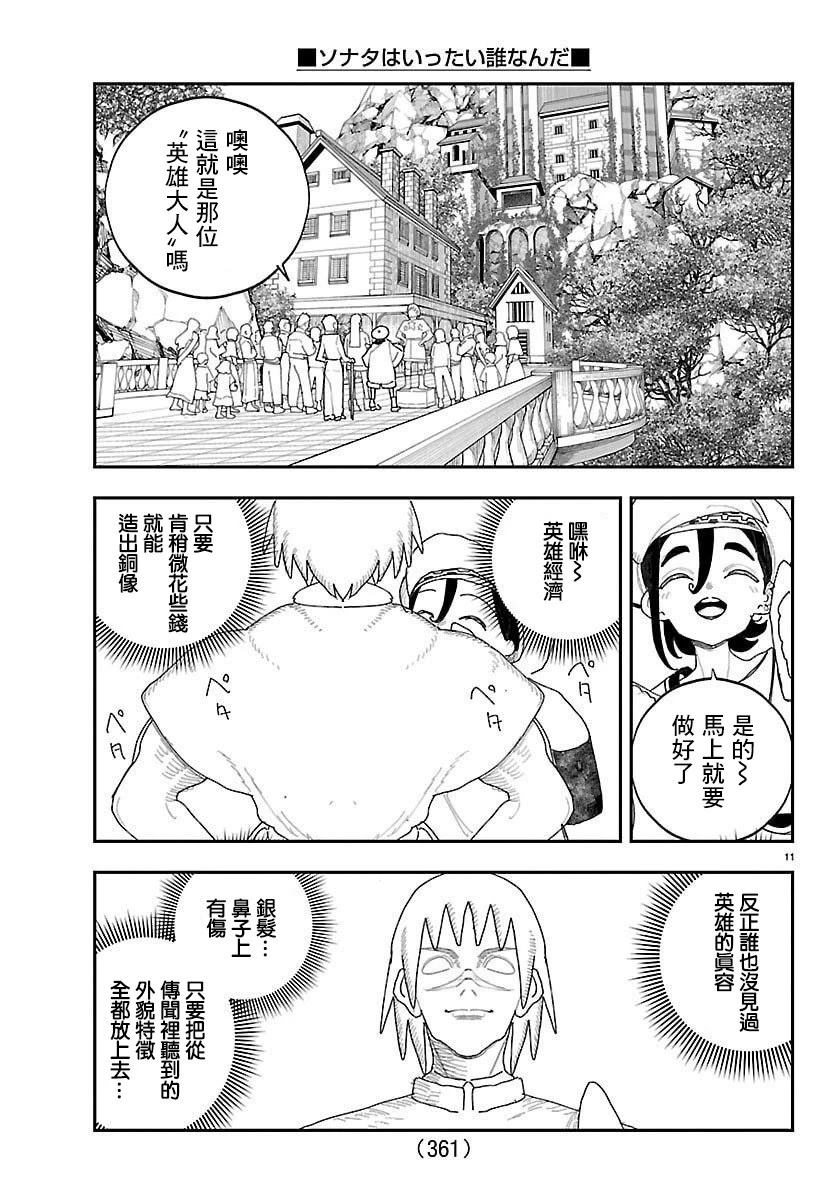 第18话9