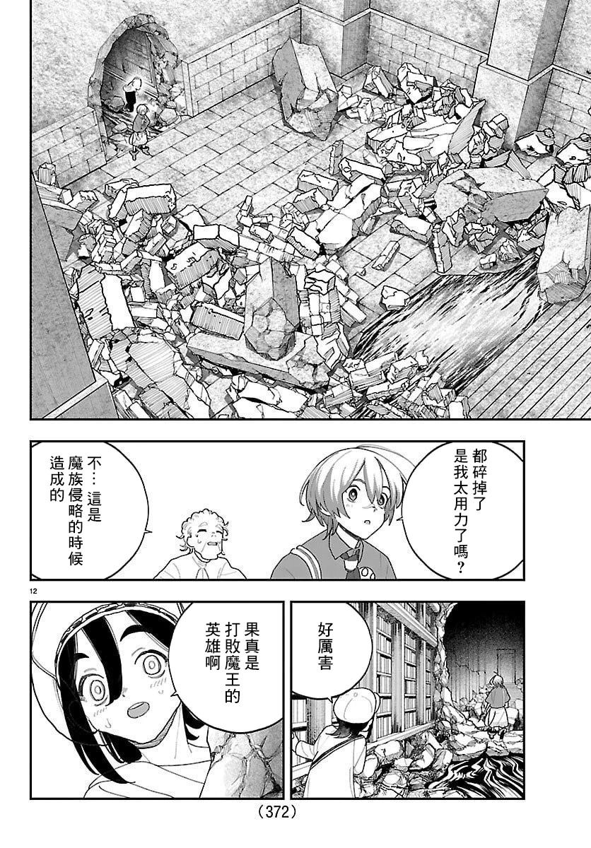 第19话11