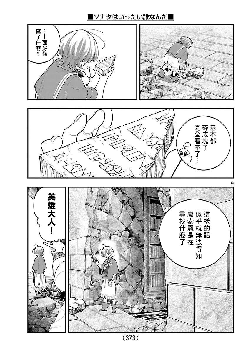 第19话12