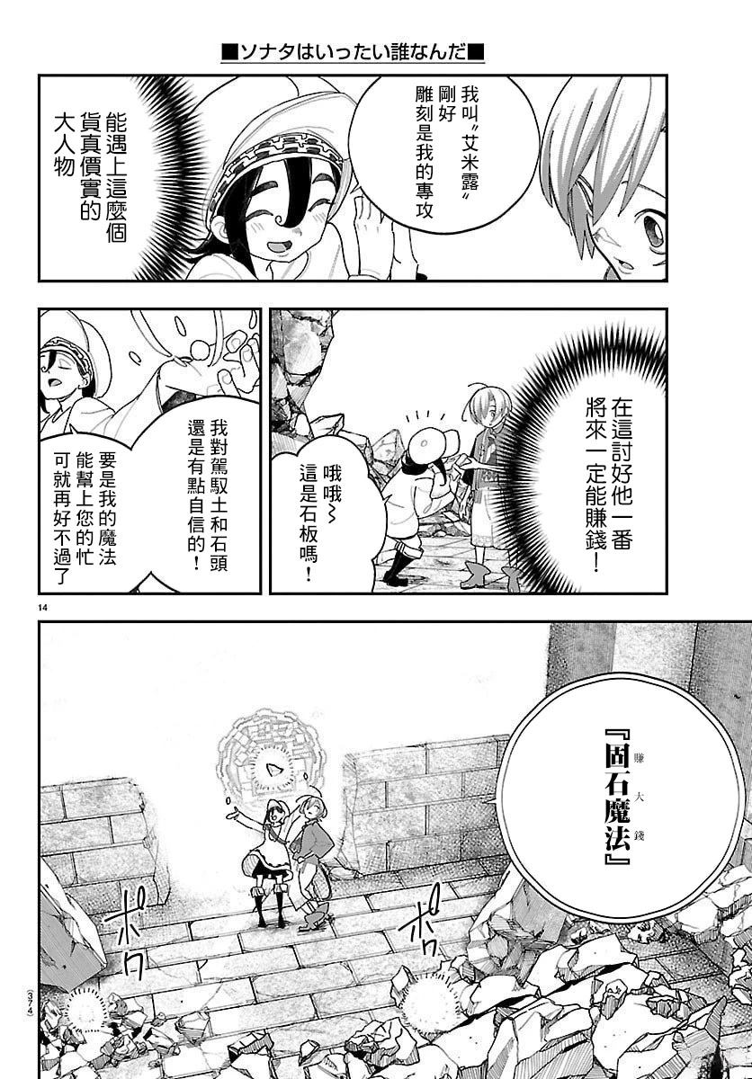 第19话13