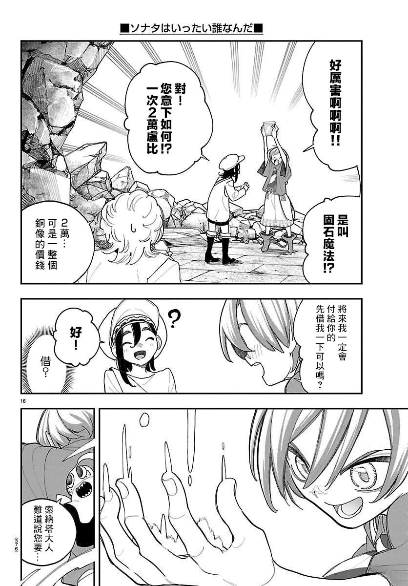 第19话15