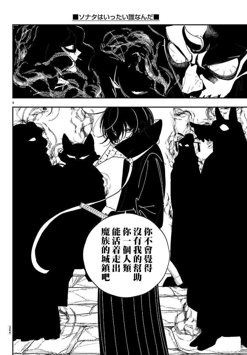 第19话3