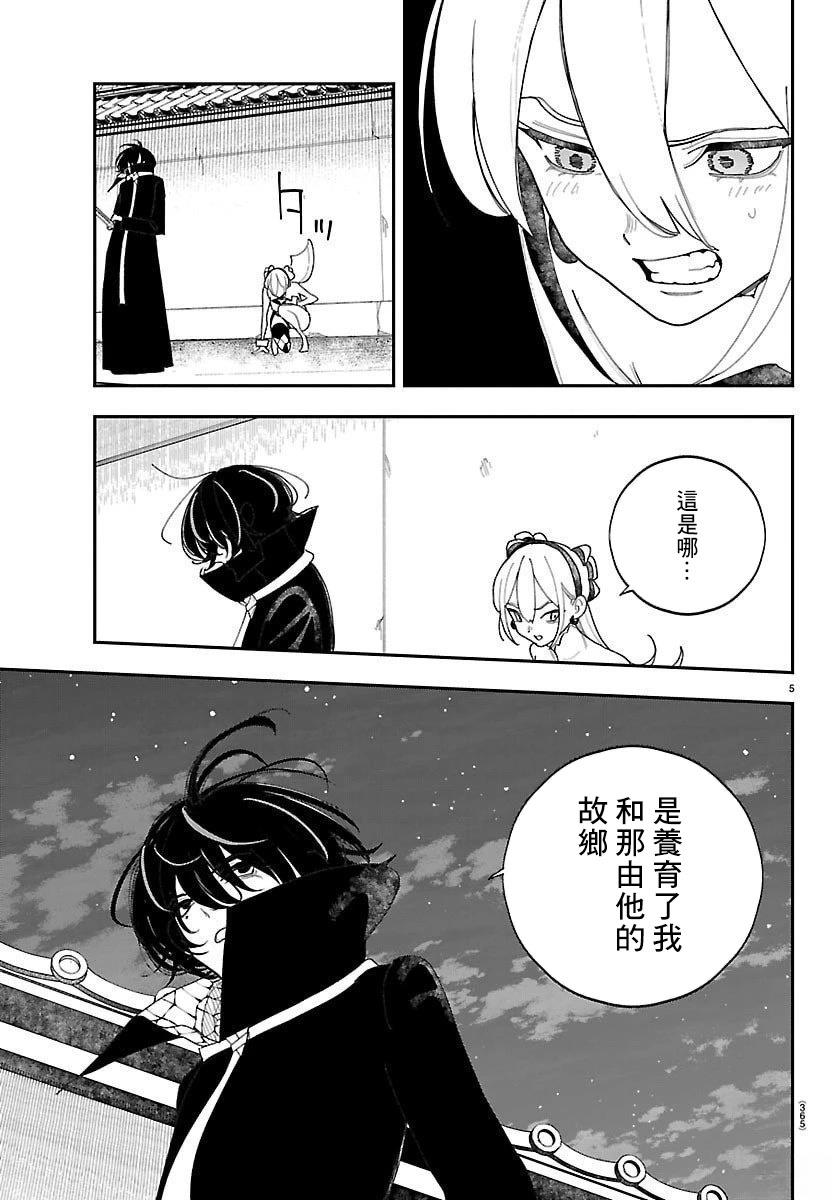 第19话4