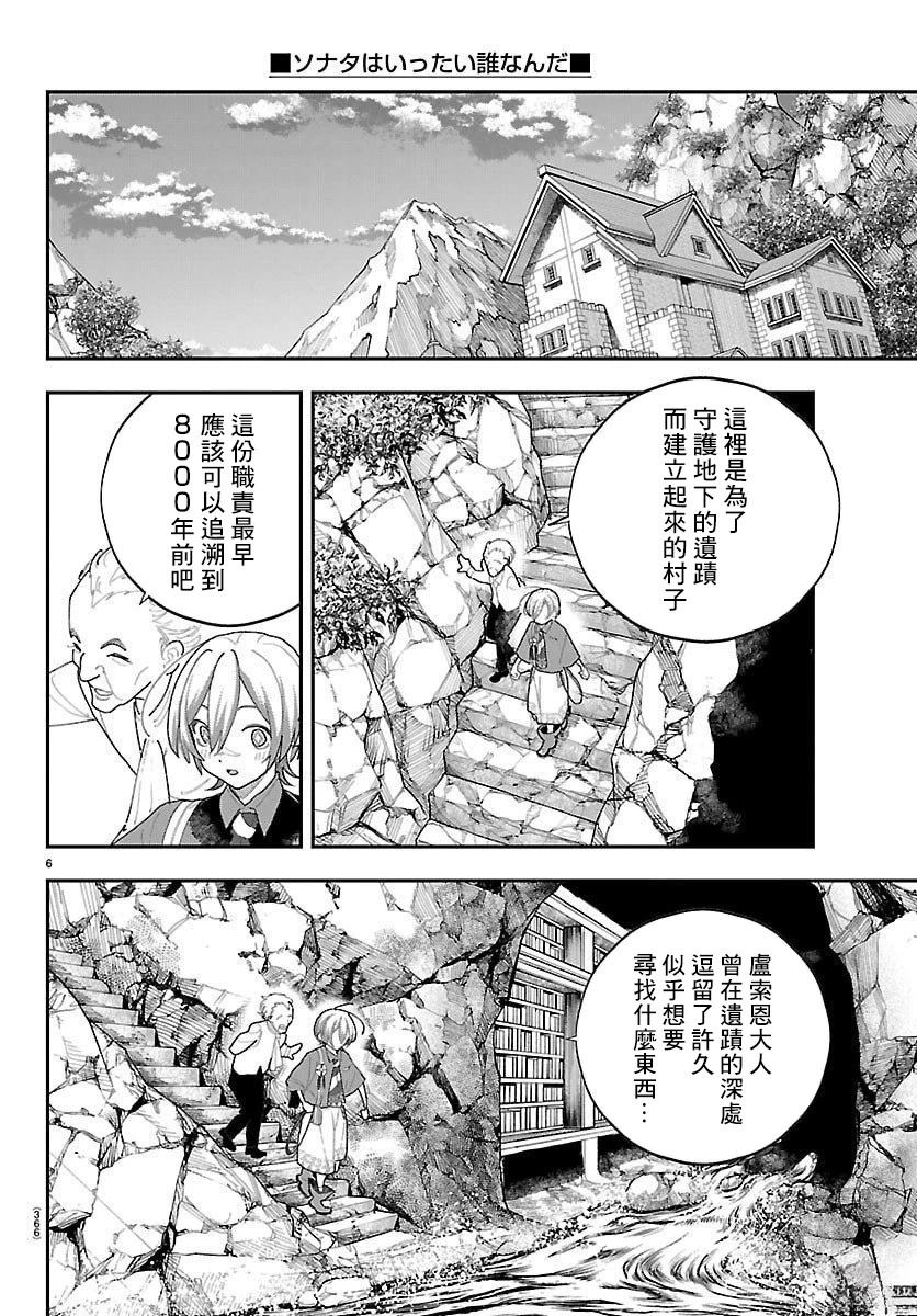 第19话5