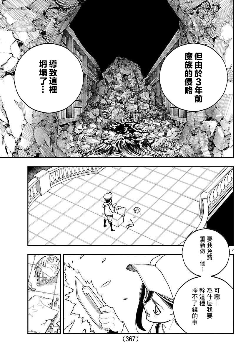第19话6