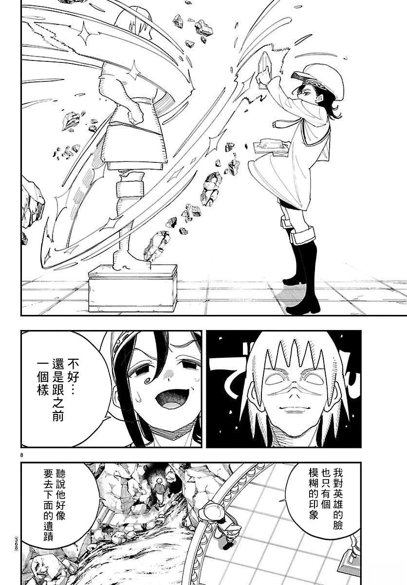 第19话7