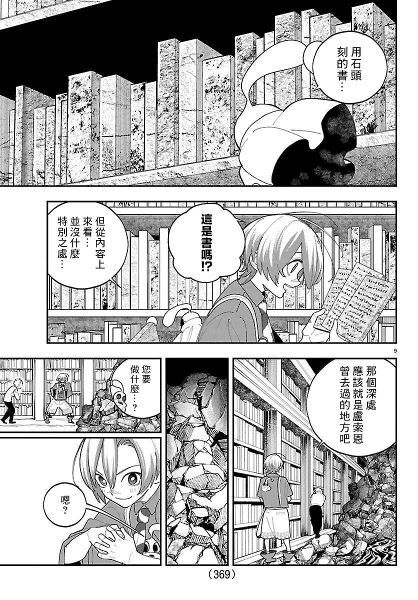 第19话8