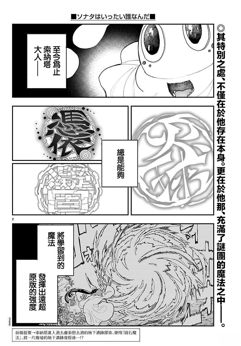 第20话1