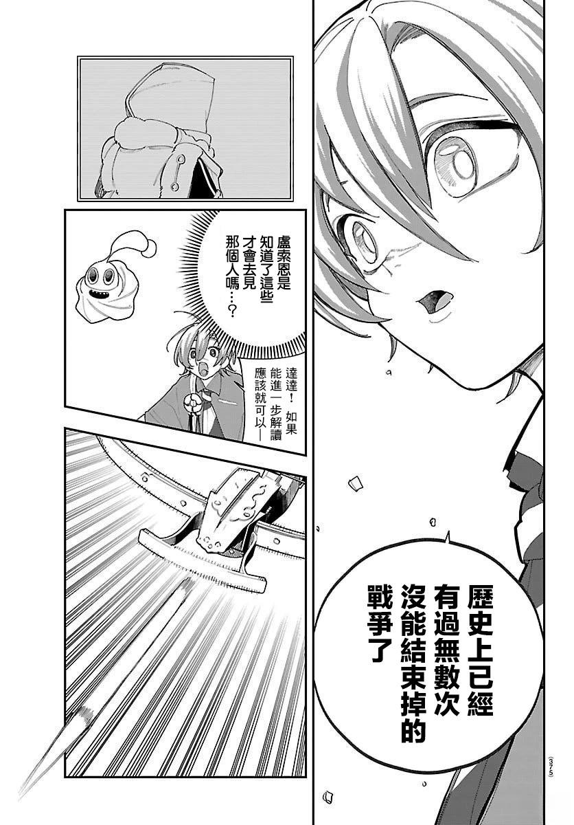 第20话10