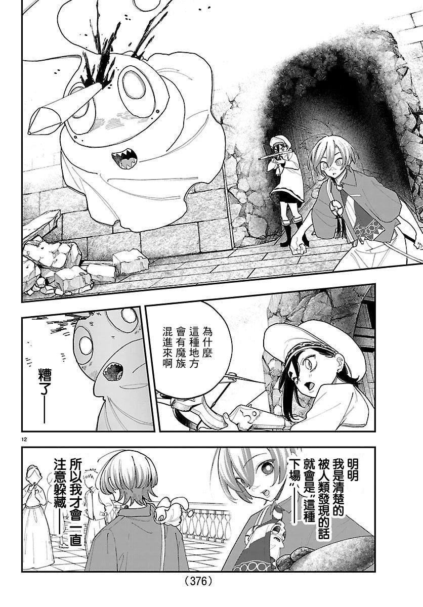 第20话11