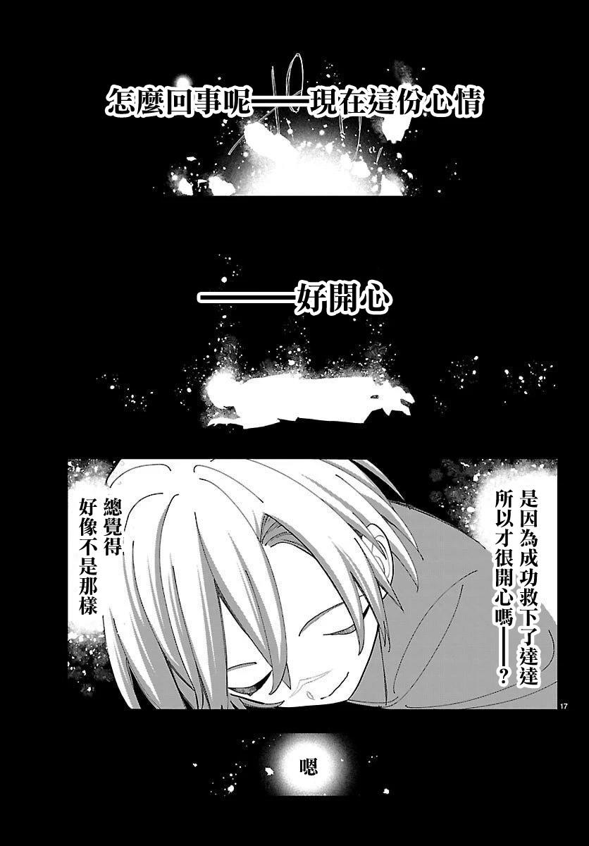 第20话16