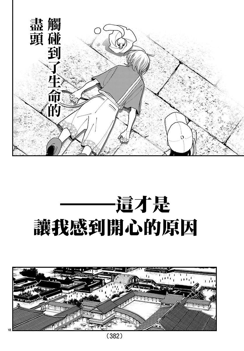 第20话17