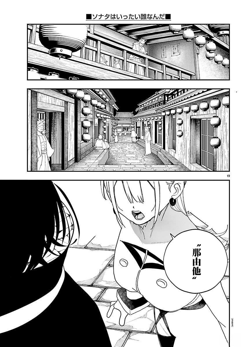 第20话18