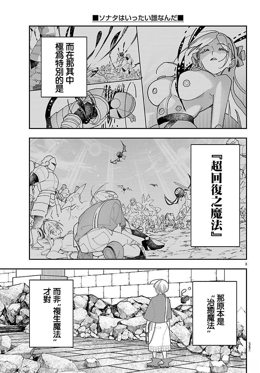 第20话2
