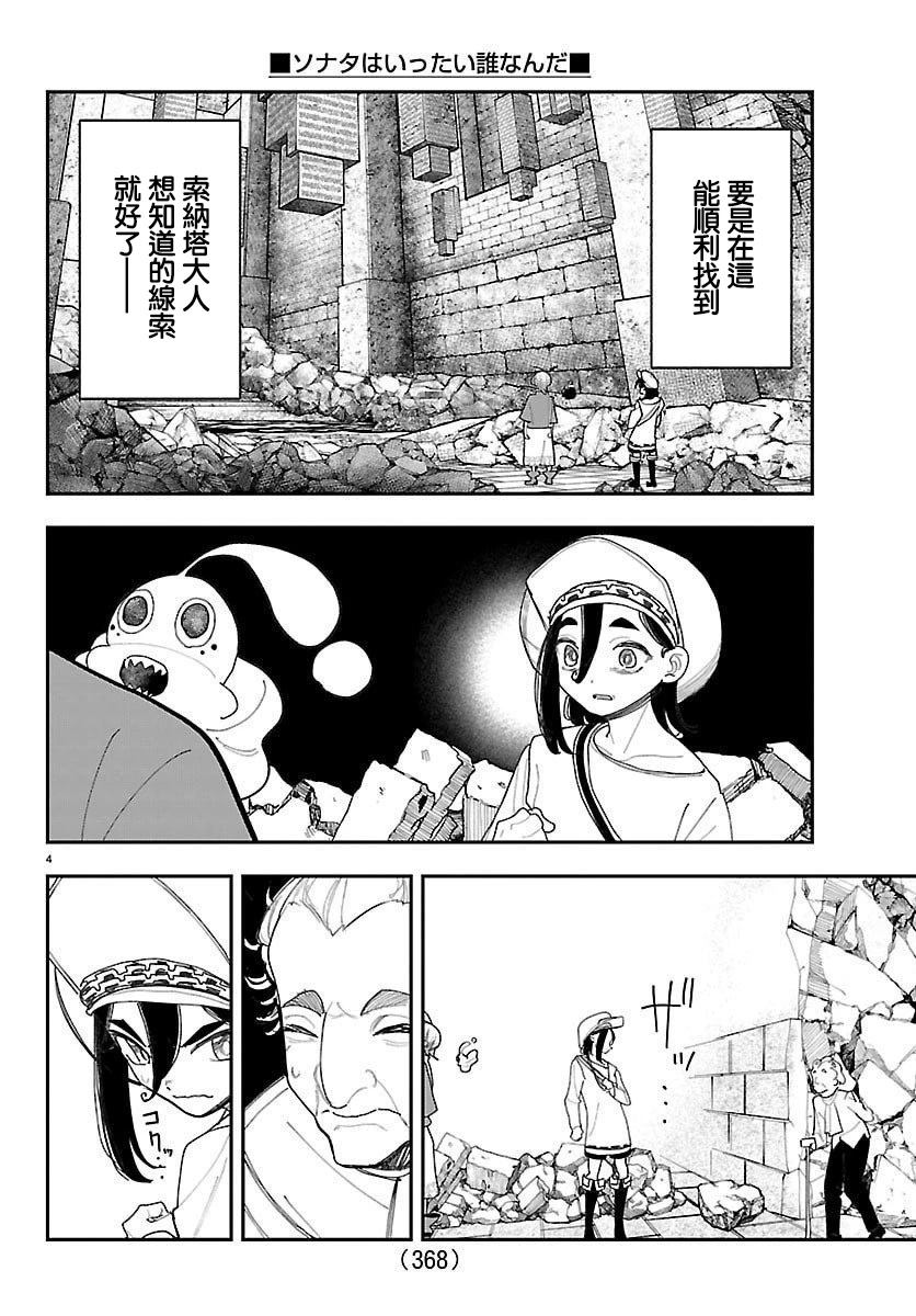 第20话3
