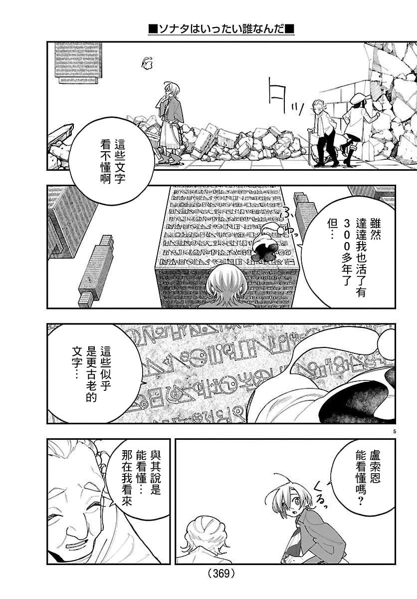 第20话4