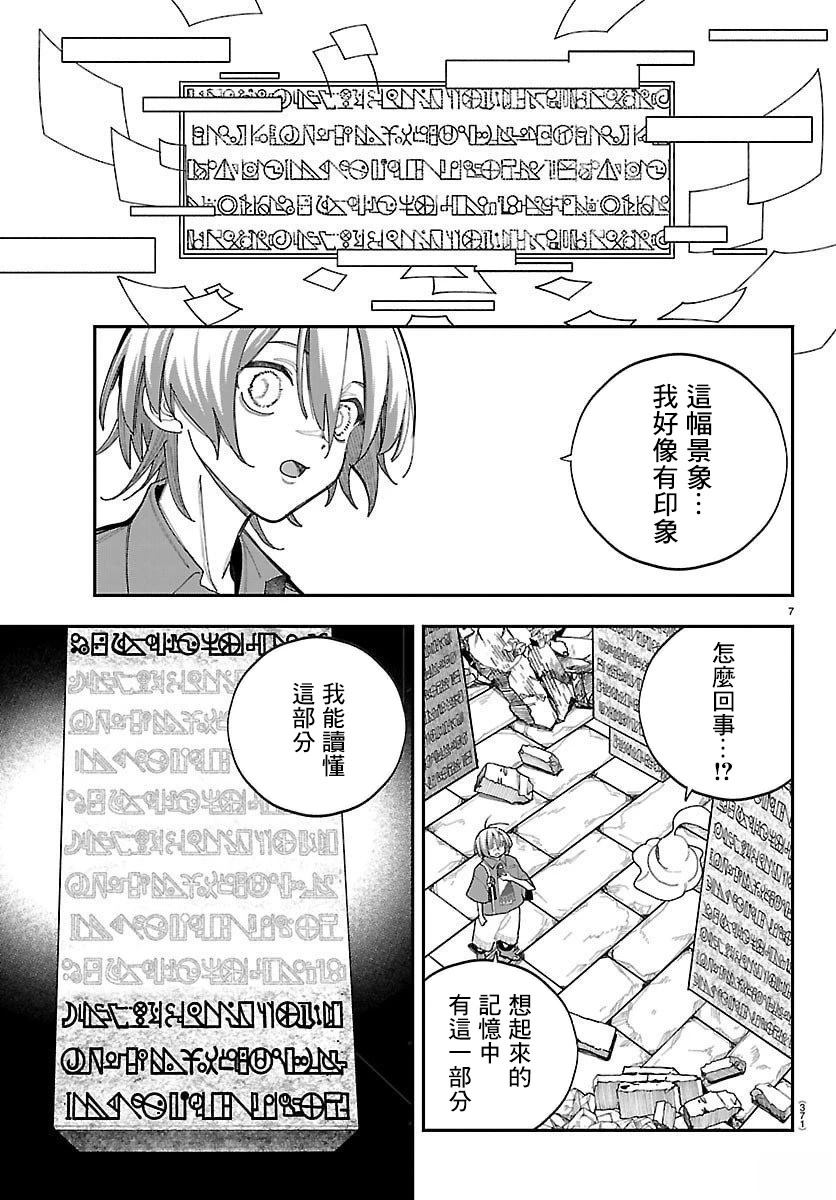 第20话6