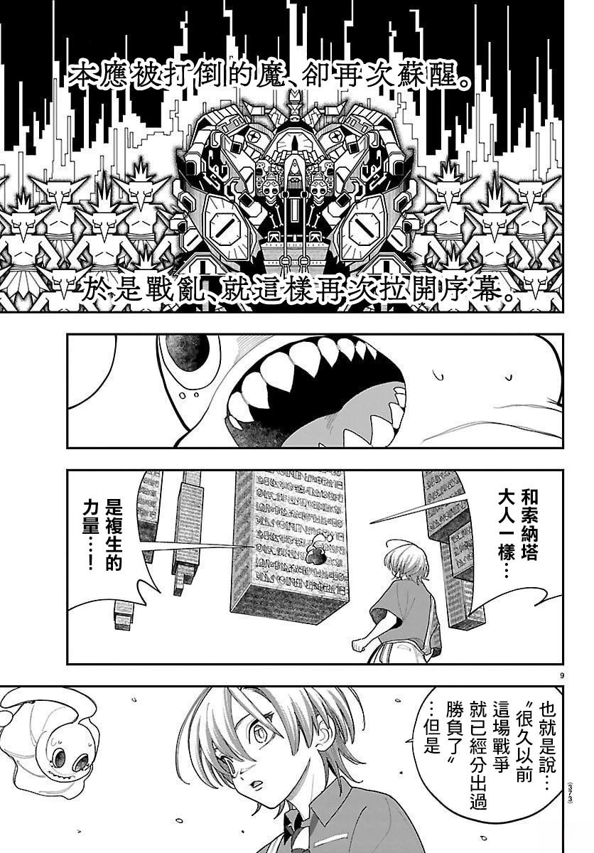 第20话8