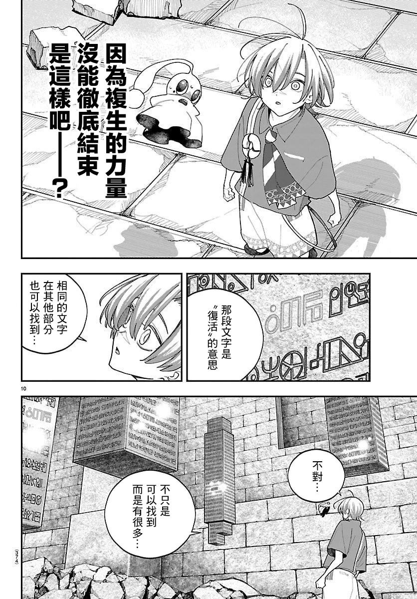 第20话9