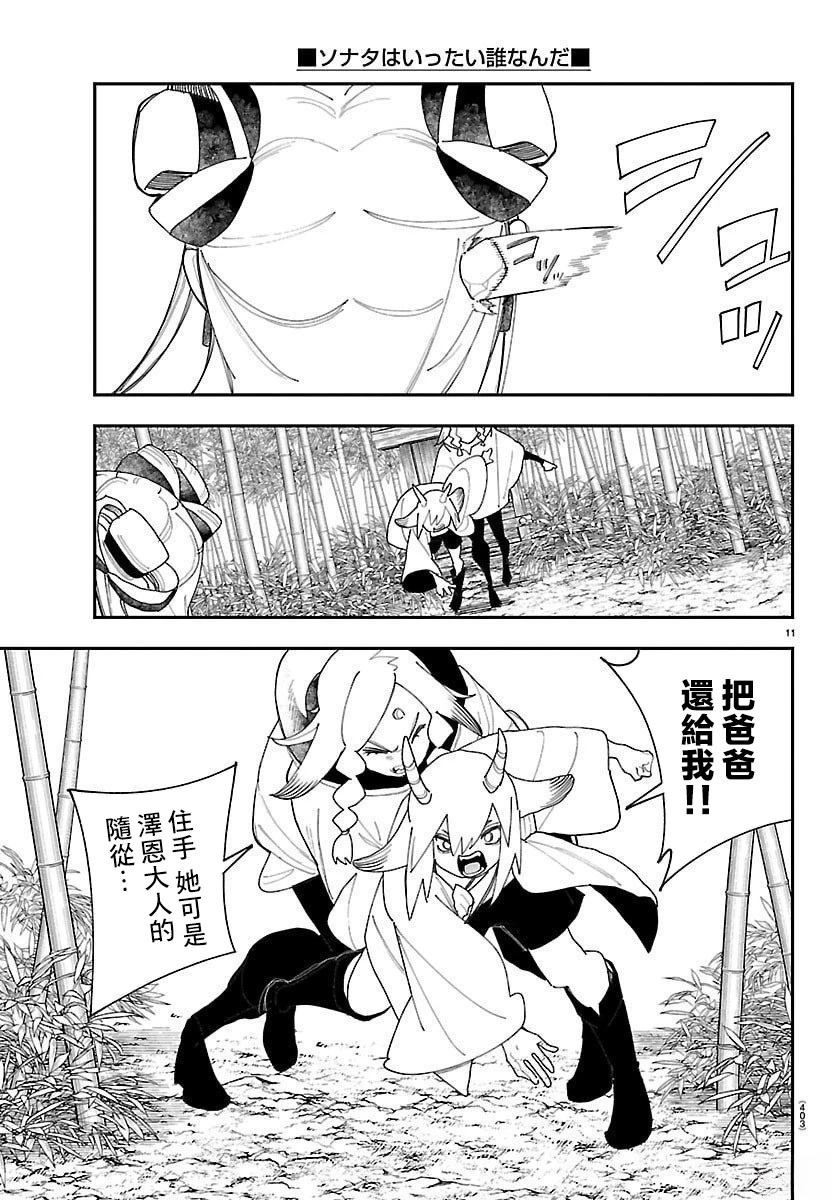 第21话10