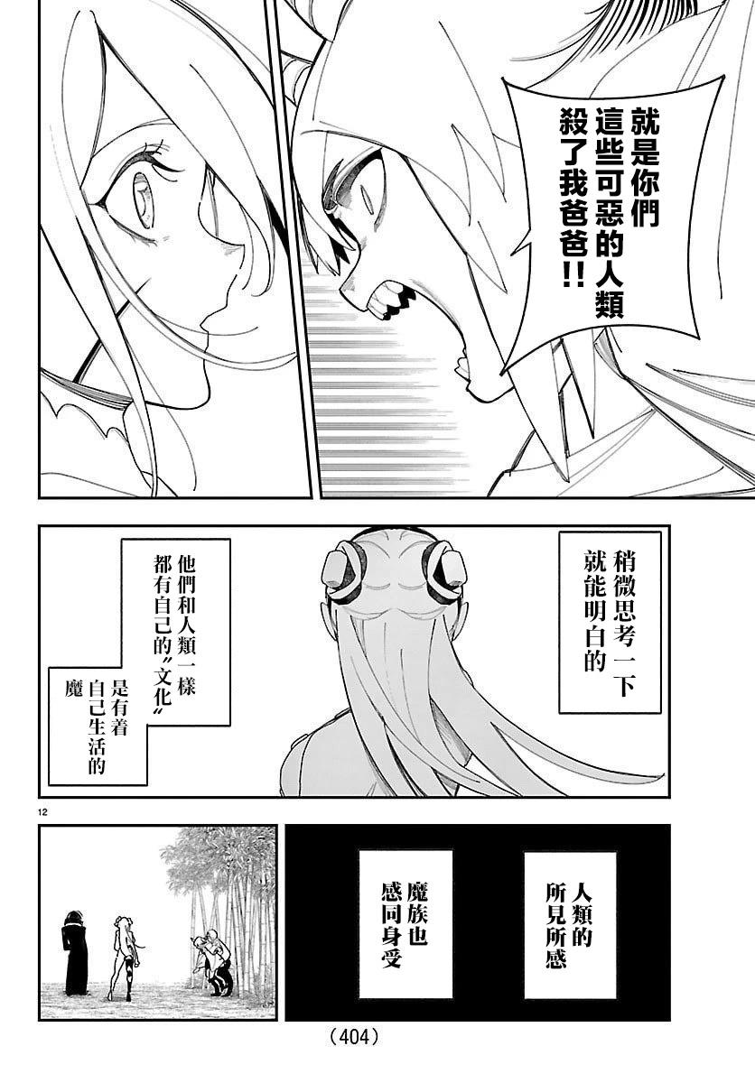 第21话11
