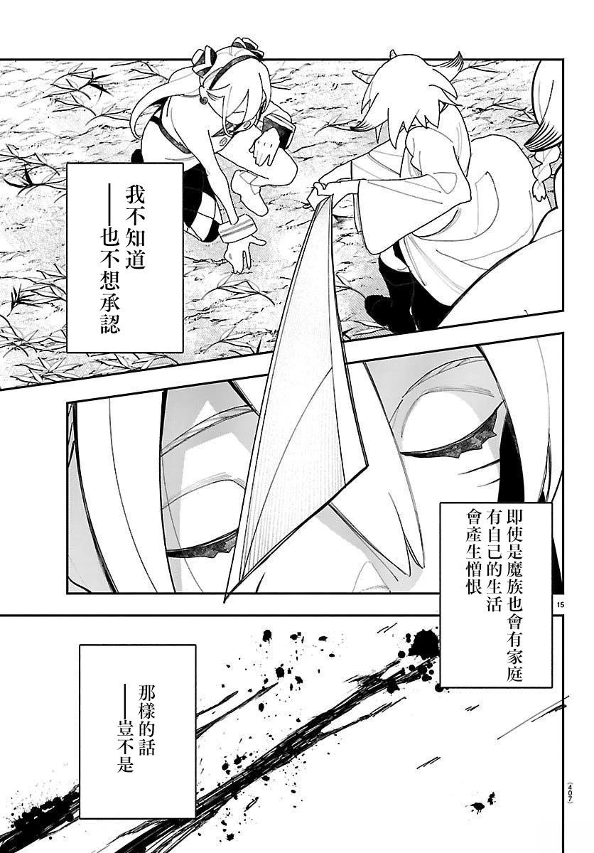 第21话14