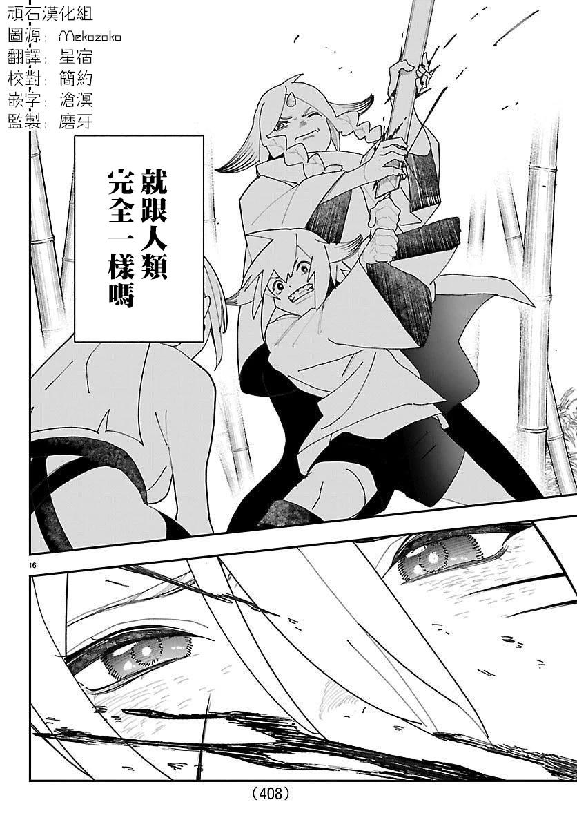 第21话15