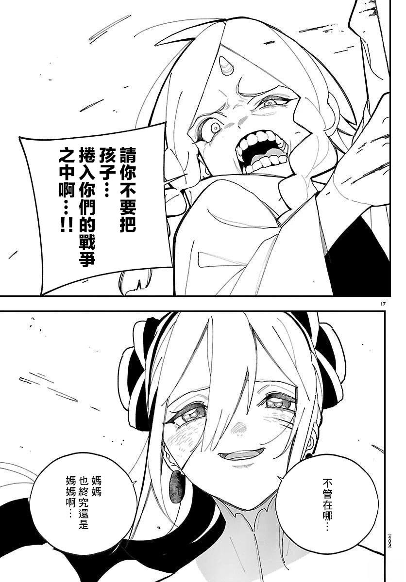 第21话16