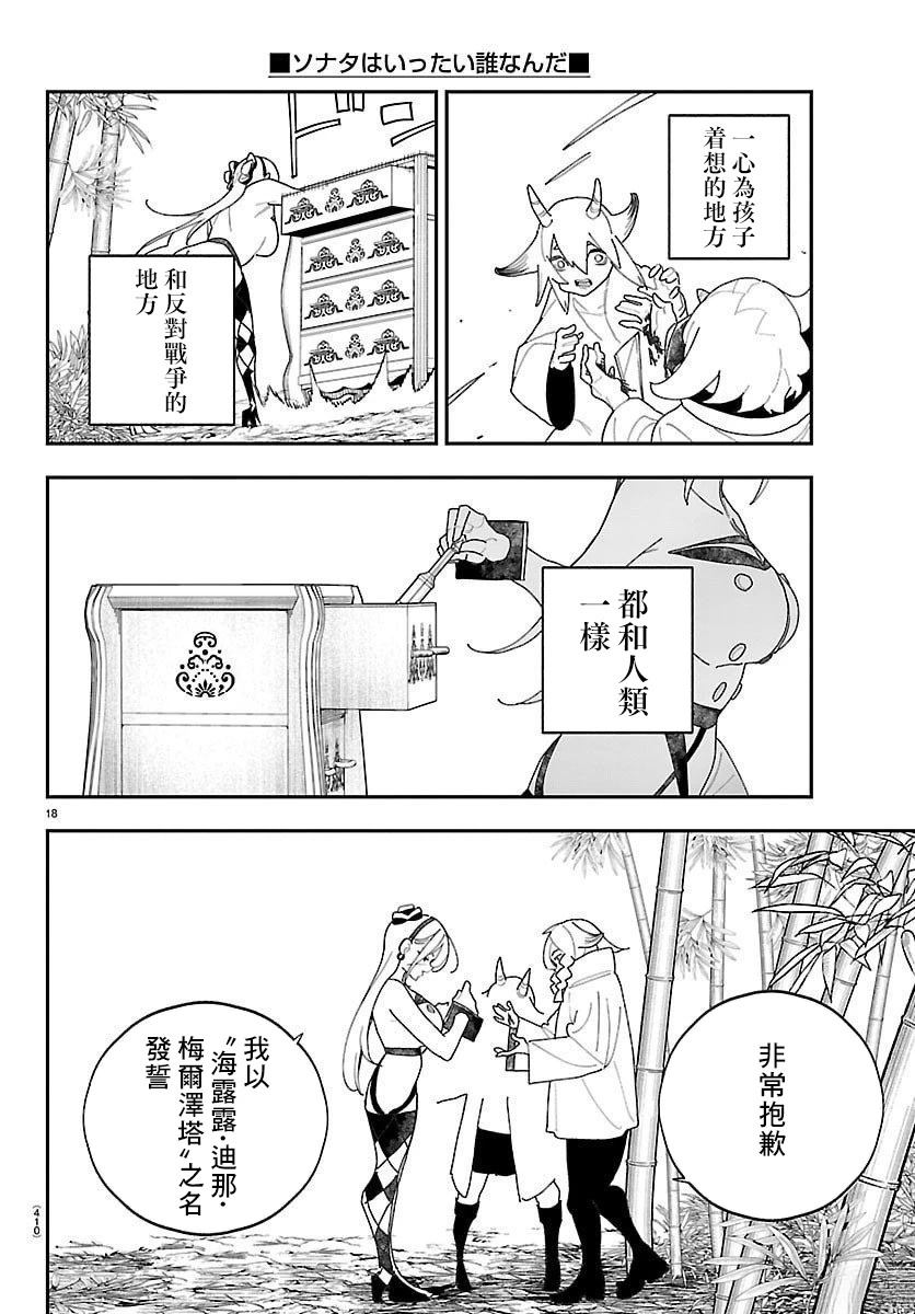 第21话17