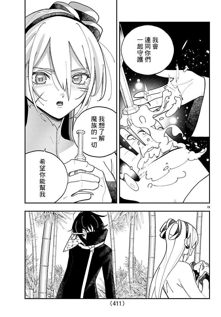 第21话18
