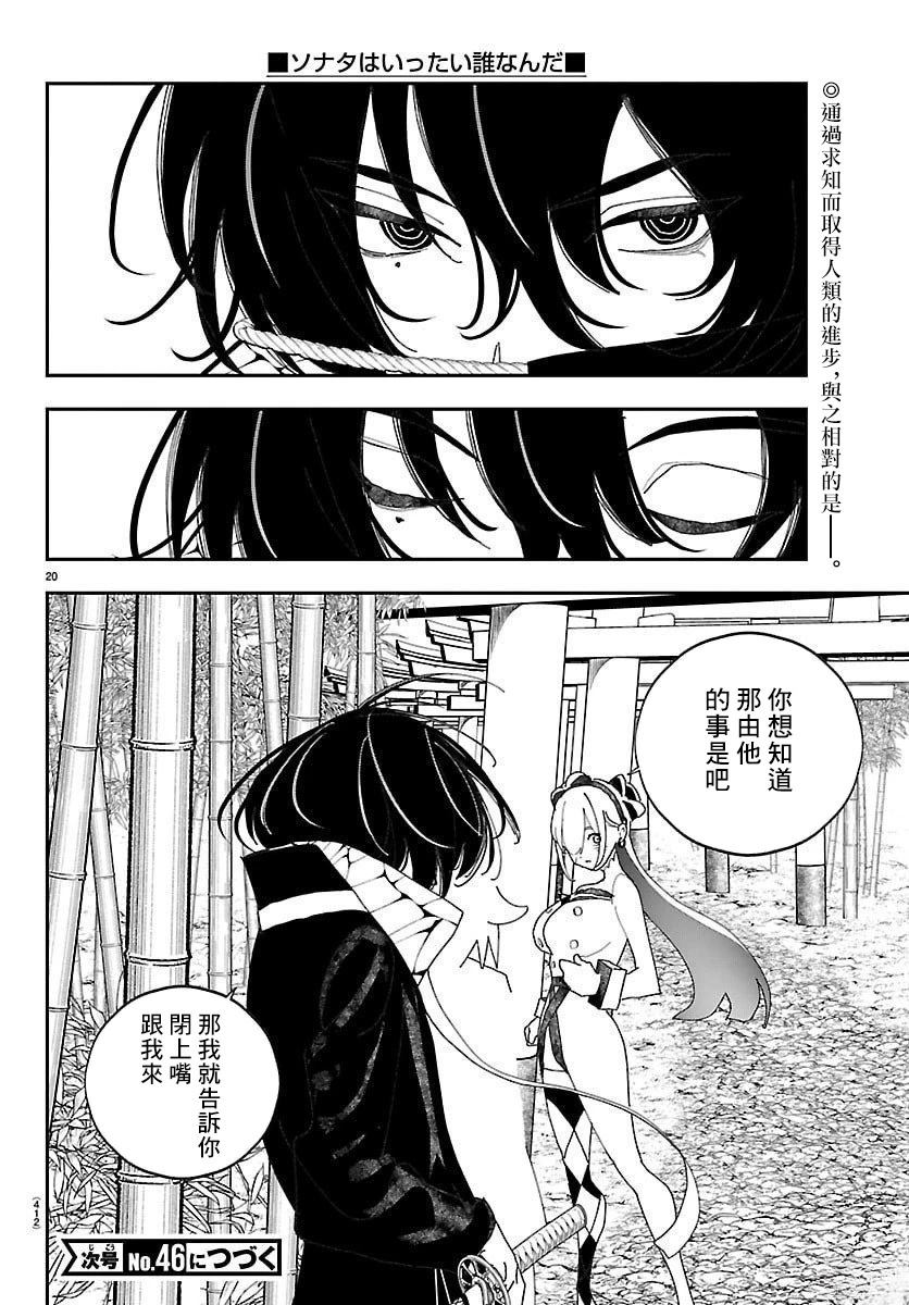 第21话19