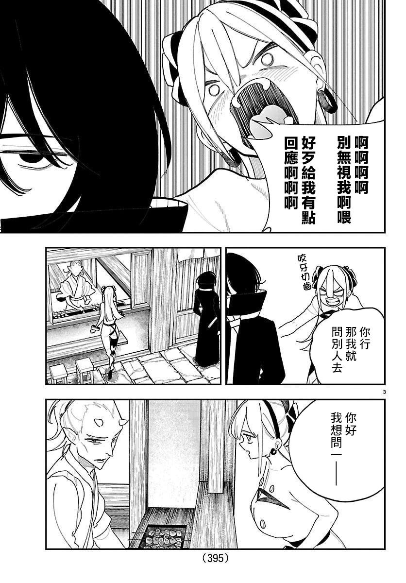 第21话2