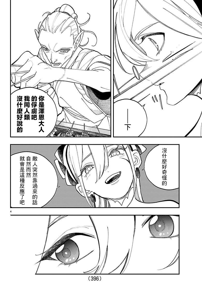 第21话3