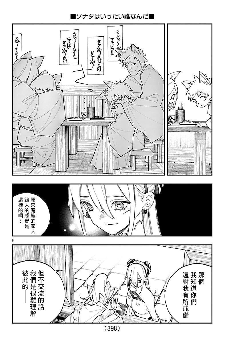 第21话5