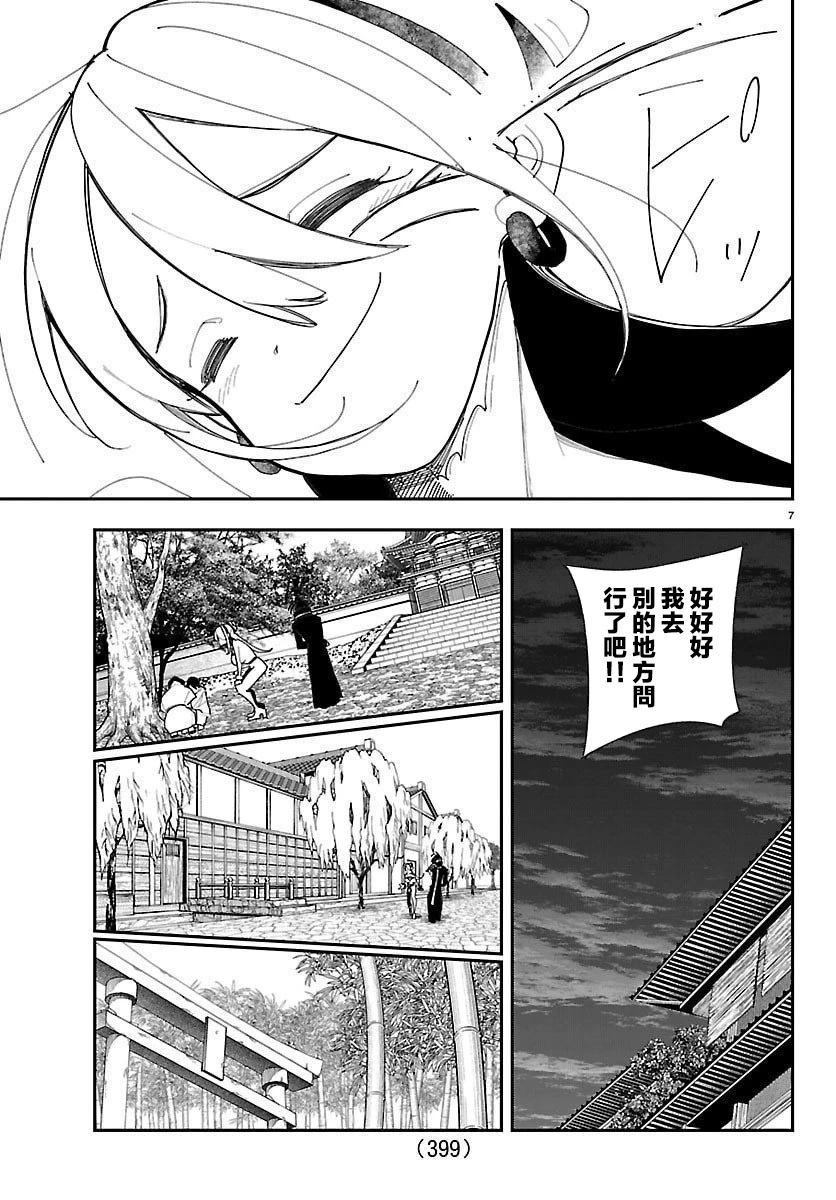 第21话6