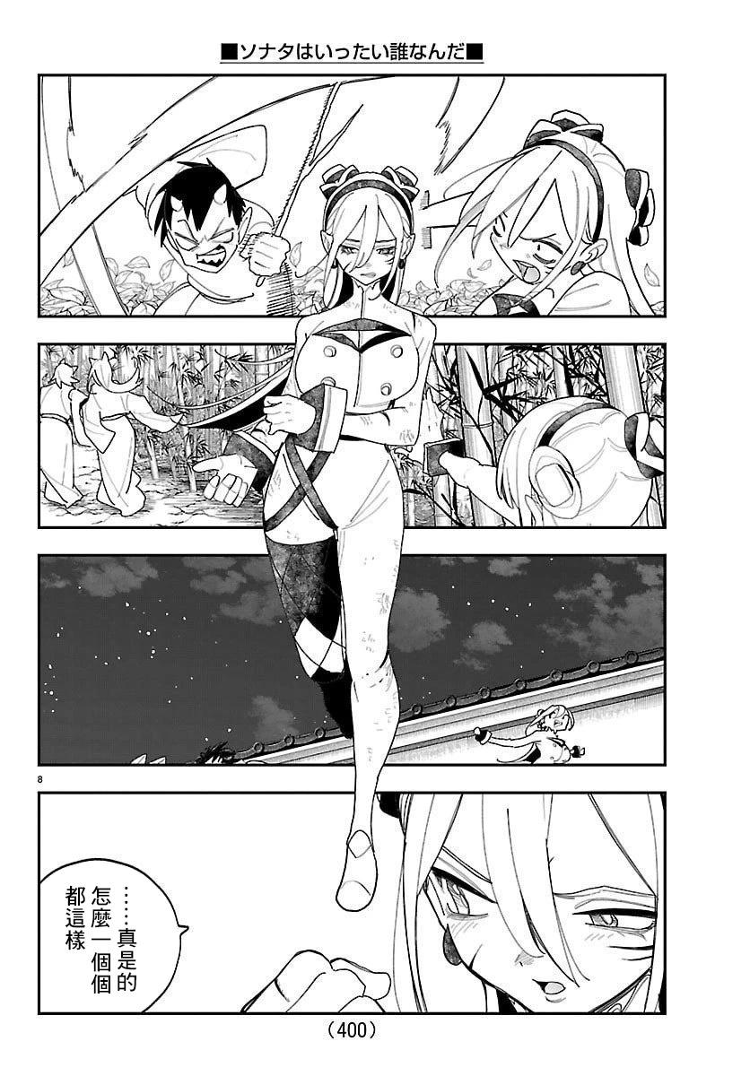 第21话7