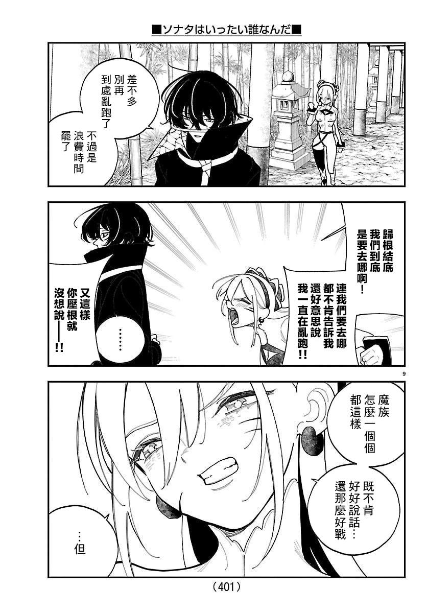 第21话8
