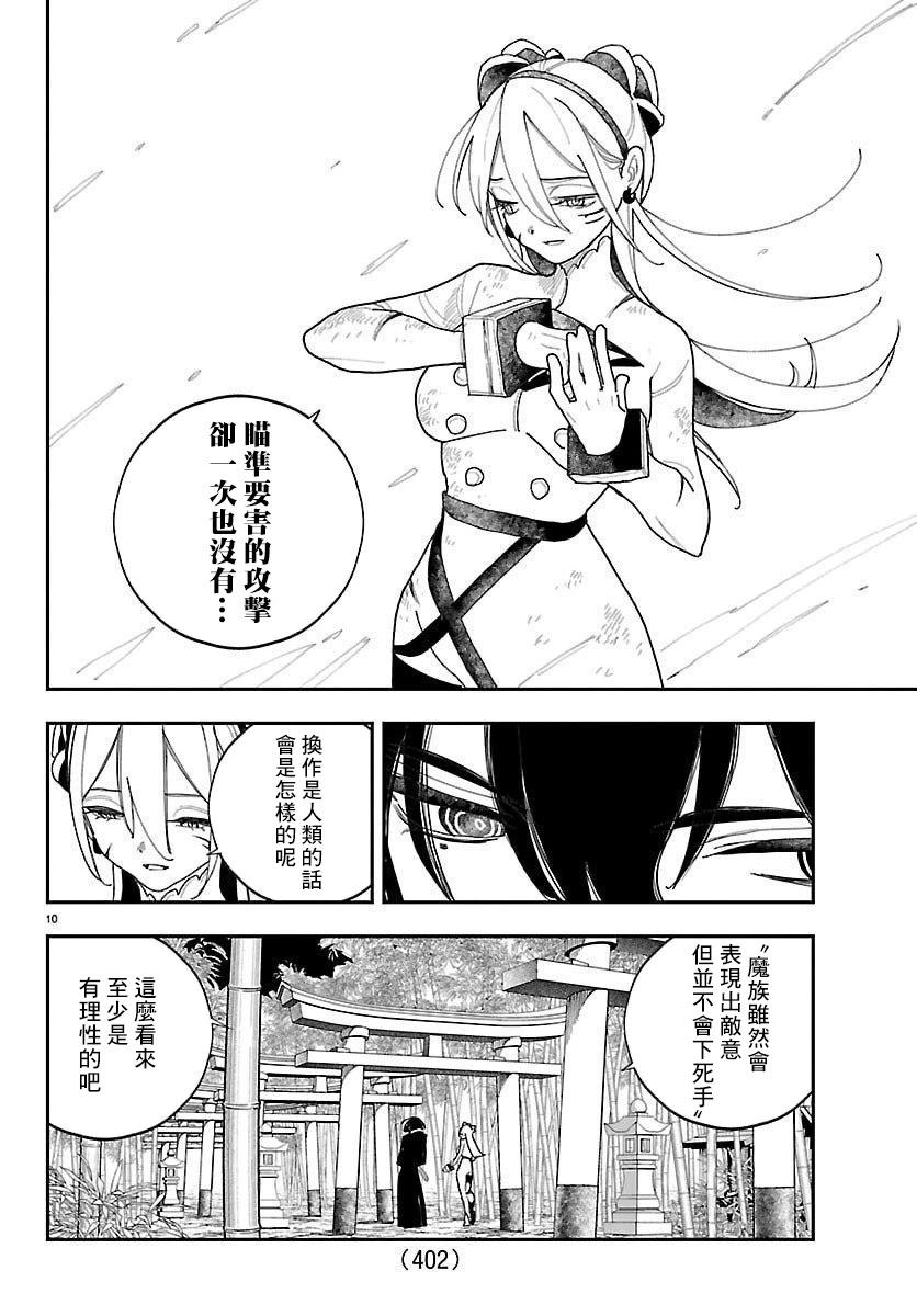 第21话9