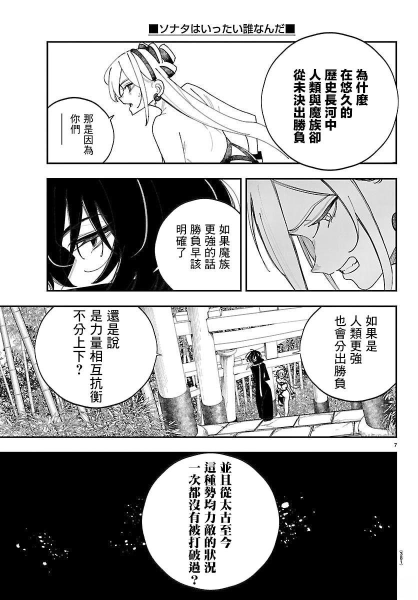 第22话6