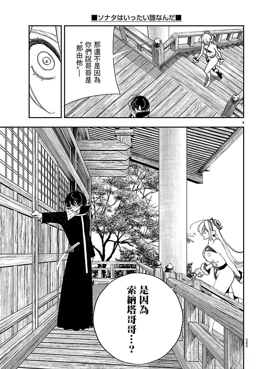 第22话8