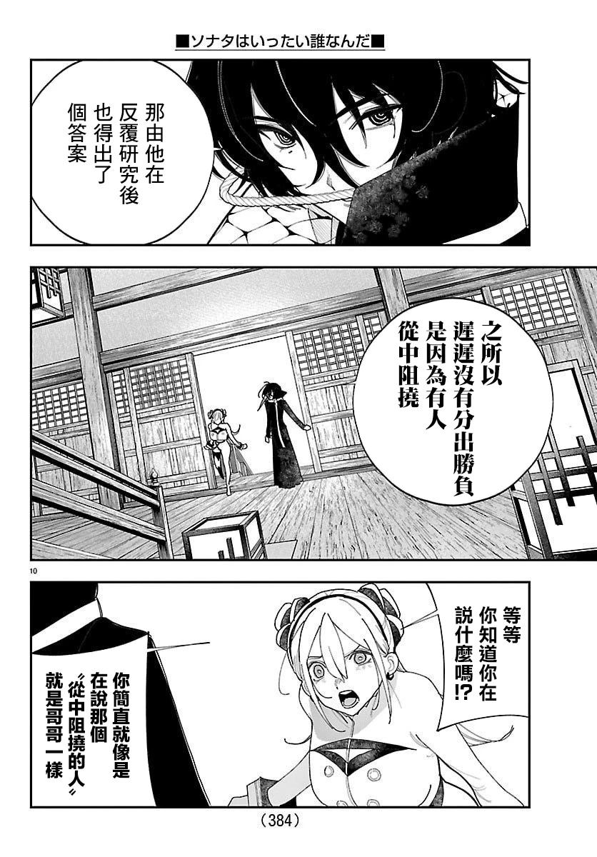 第22话9